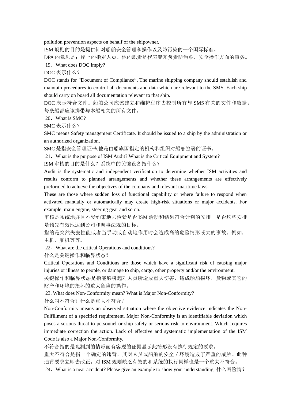 船东英语口语面试_第3页