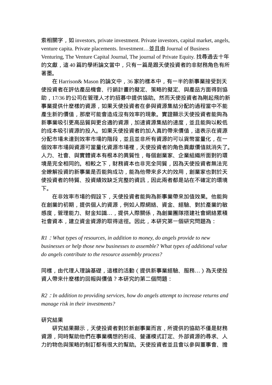 创业分析模型_第3页