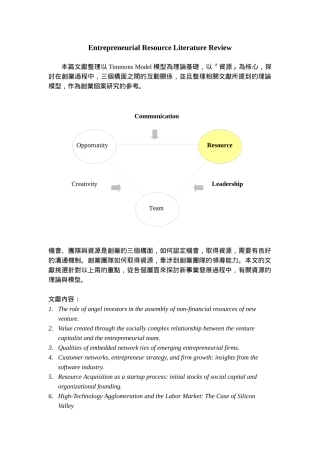 创业分析模型