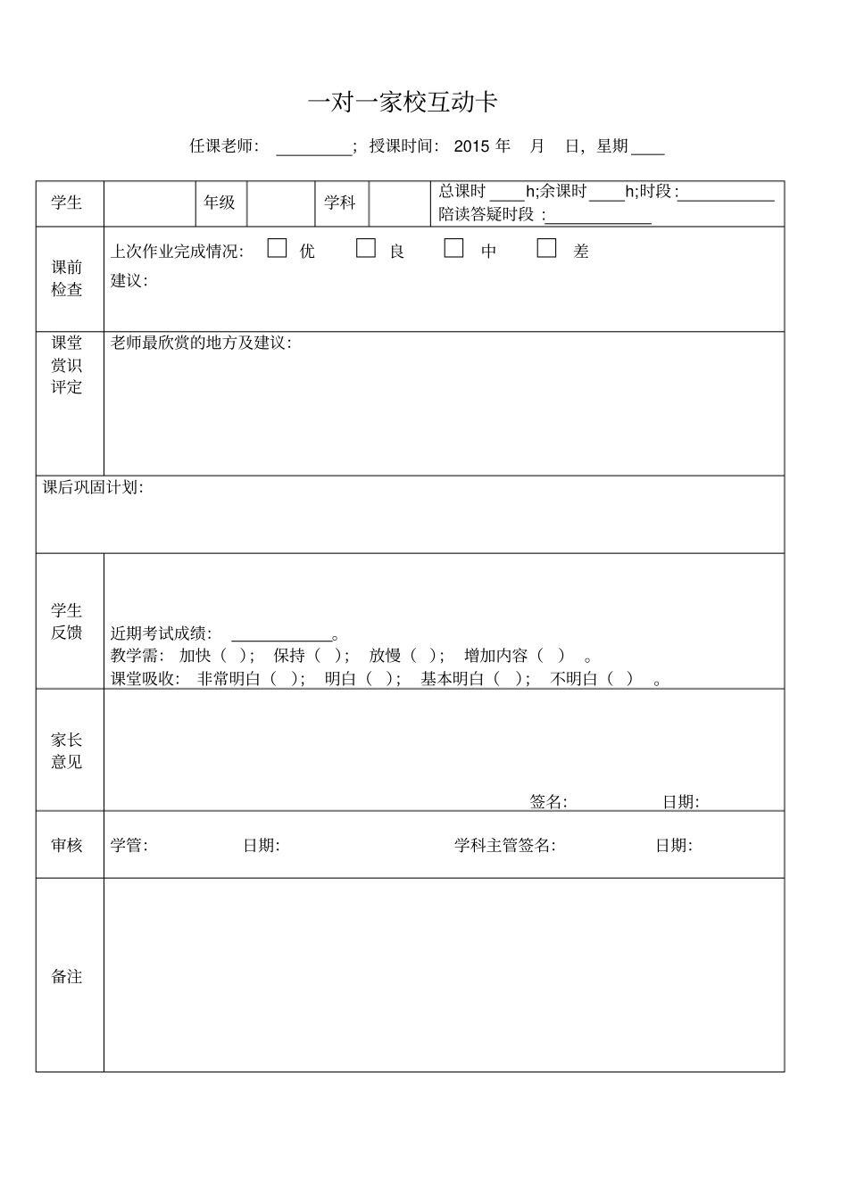 1记叙文专题阅读之理解句子的含义_第1页