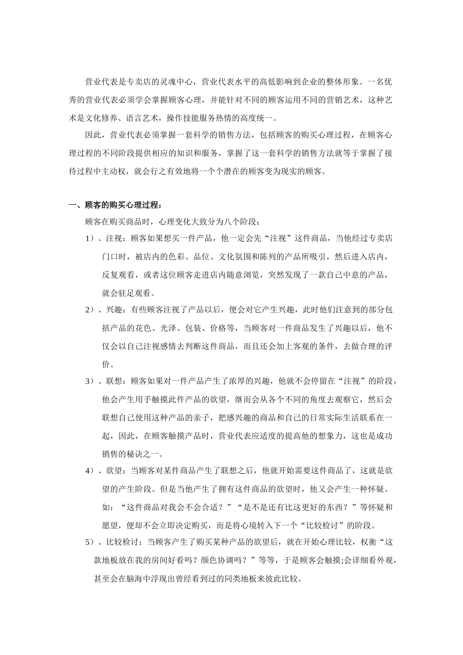 北广电如何实现战略的人力资源管理_第2页