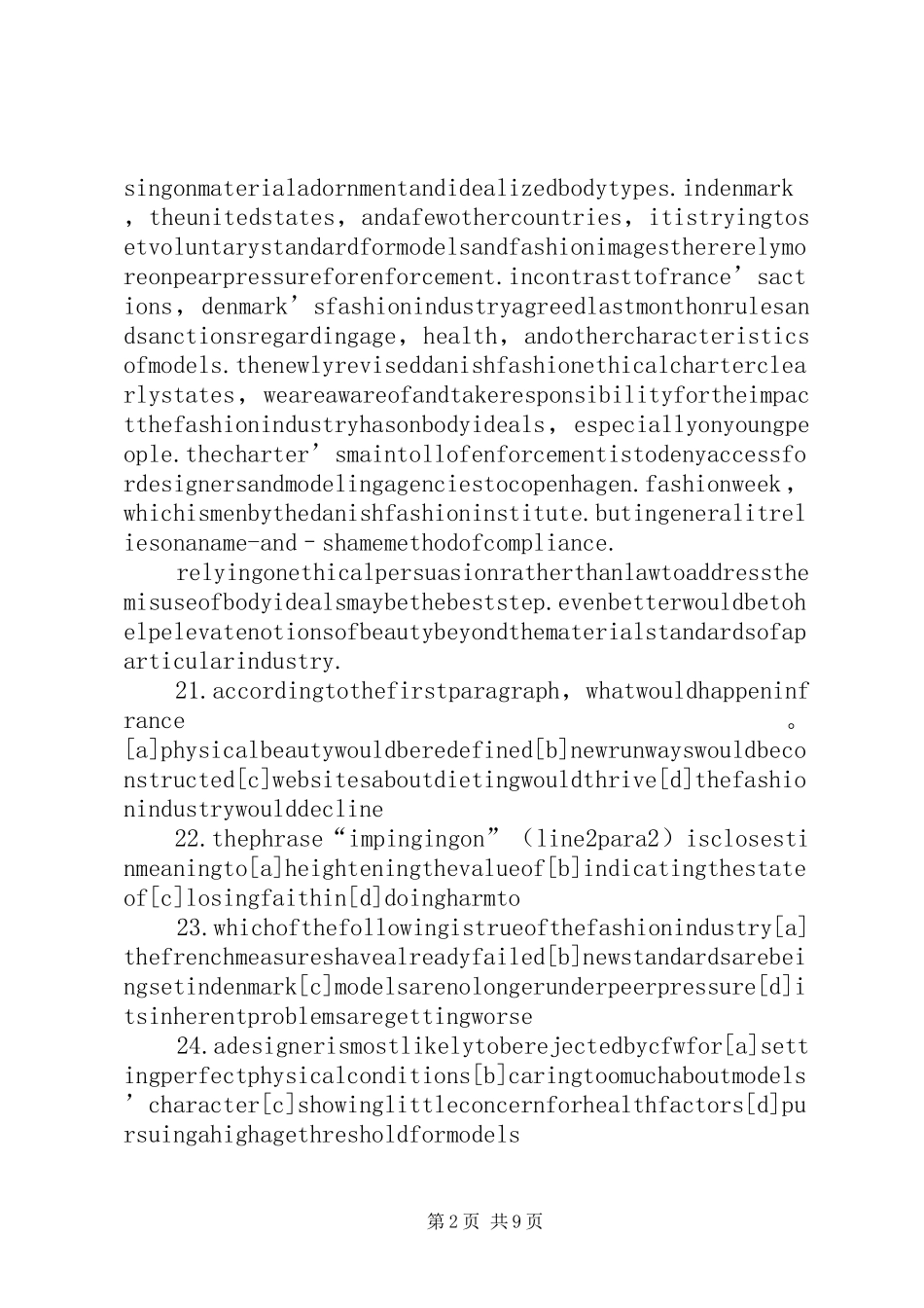 纪念建党90周年理论研讨会方案 _第2页