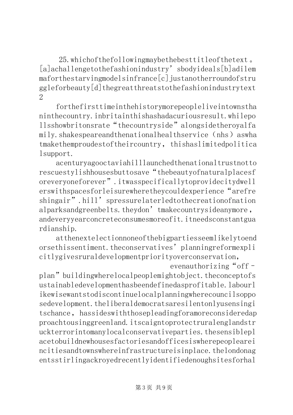 纪念建党90周年理论研讨会方案 _第3页