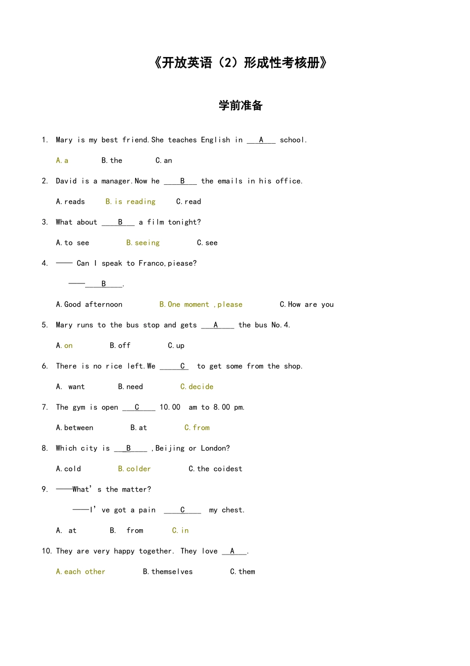 开放英语(2)形成性考核册(带题目答案)_第1页