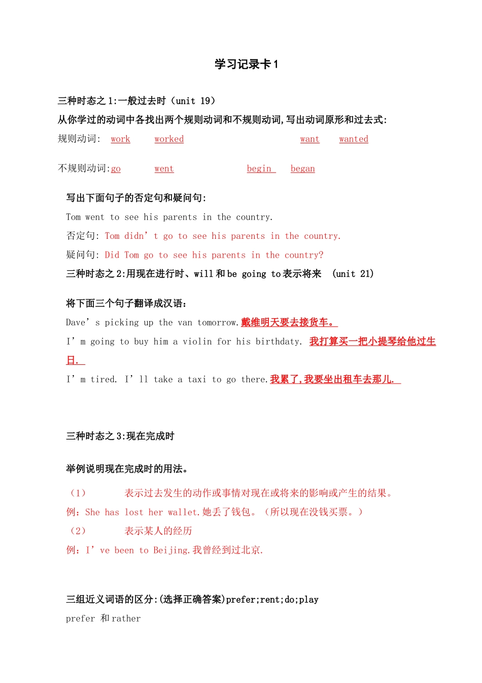 开放英语(2)形成性考核册(带题目答案)_第2页