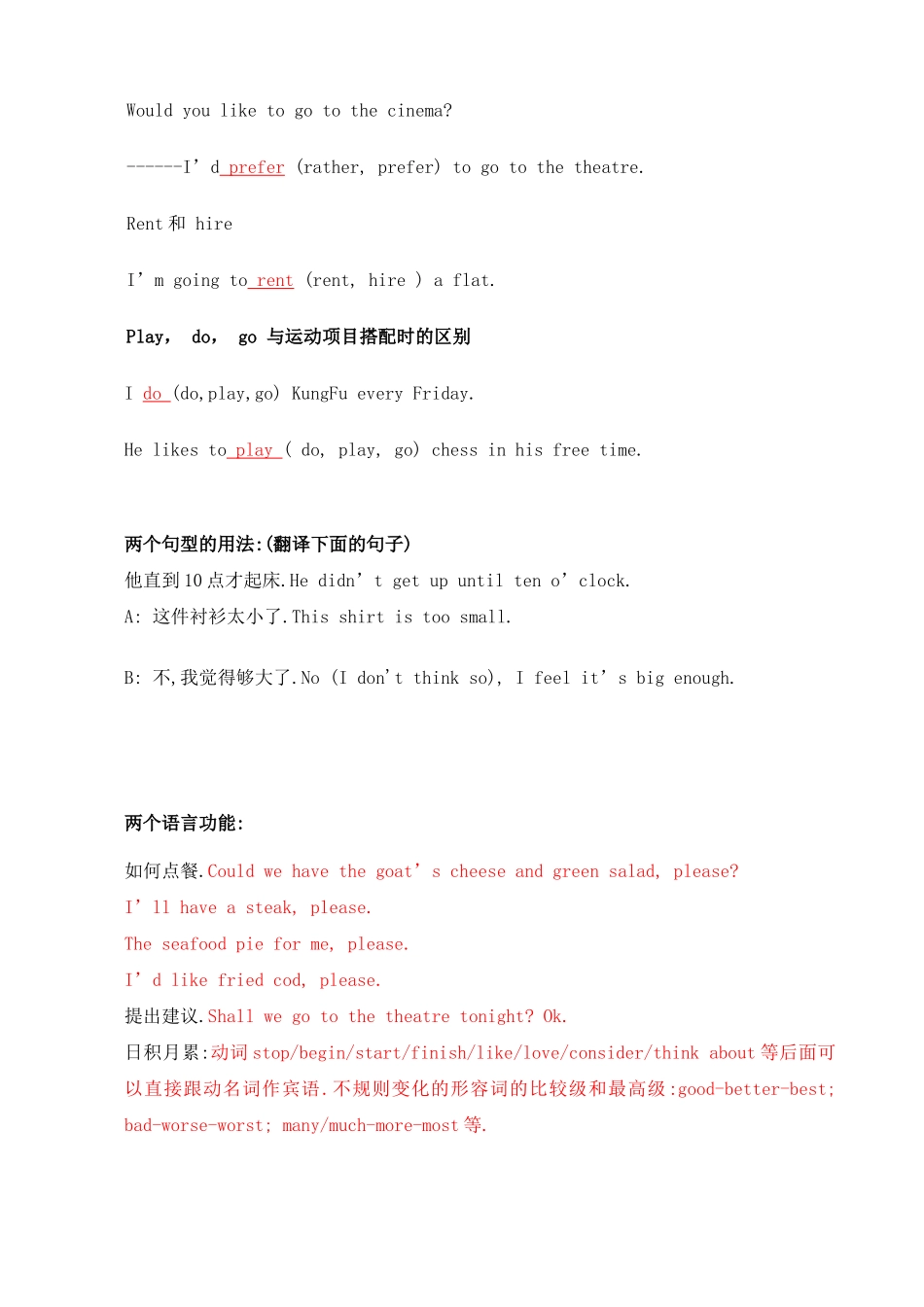 开放英语(2)形成性考核册(带题目答案)_第3页