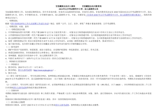 甘孜藏族自治州人事局