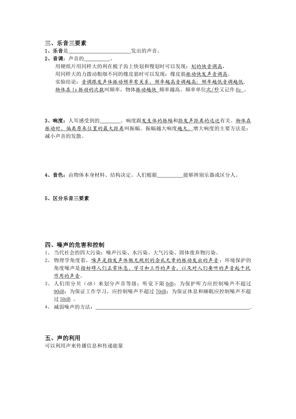 金钥匙培训学校(东城区)_第2页