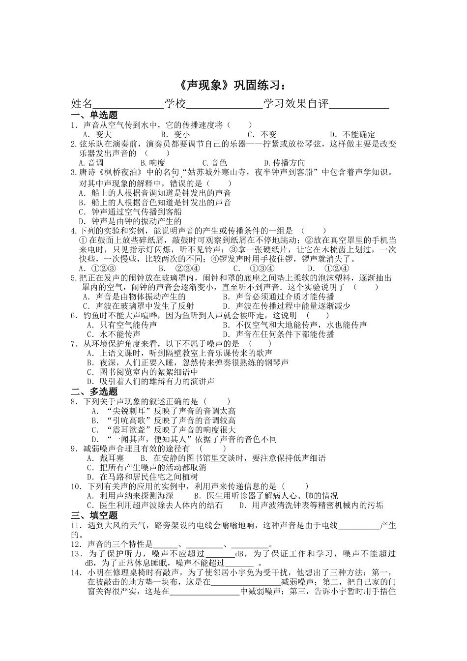 金钥匙培训学校(东城区)_第3页