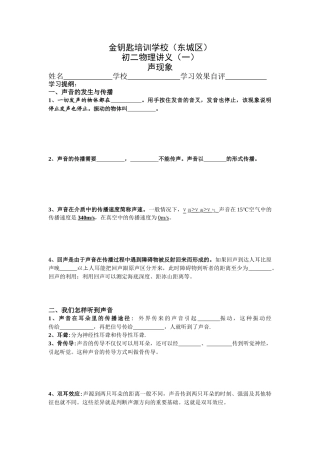 金钥匙培训学校(东城区)