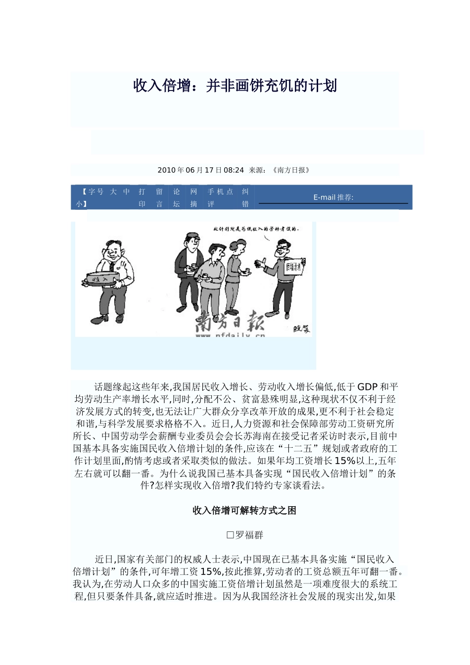 福利经济学(8)_第1页
