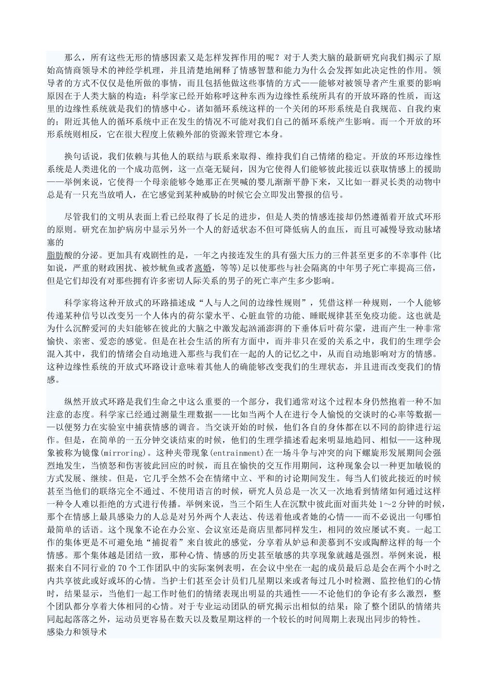 来自美国权威培训机构EQ全套课件_第3页
