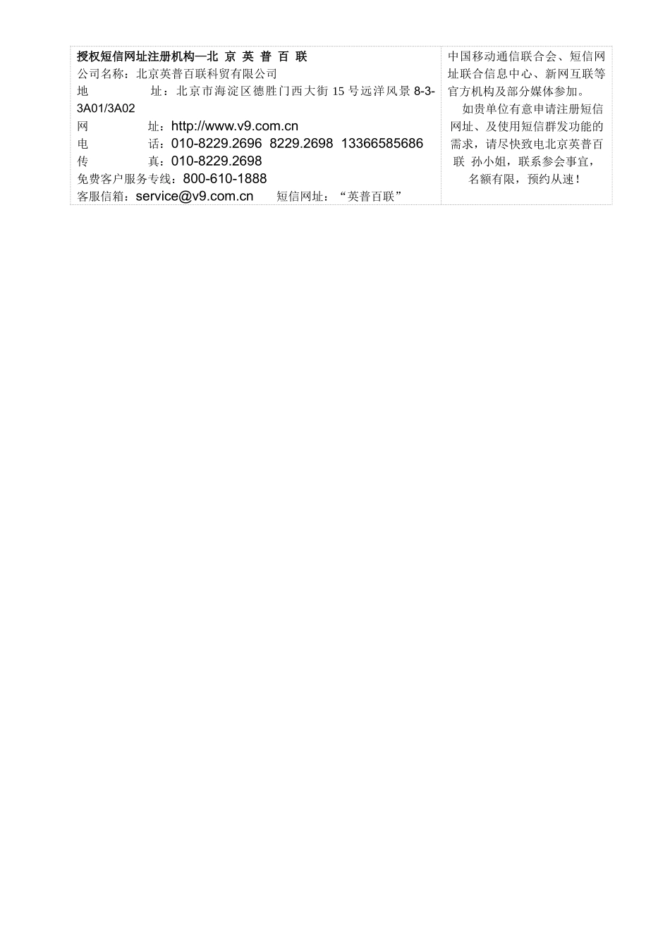短信网址--短信沟通你我_第2页