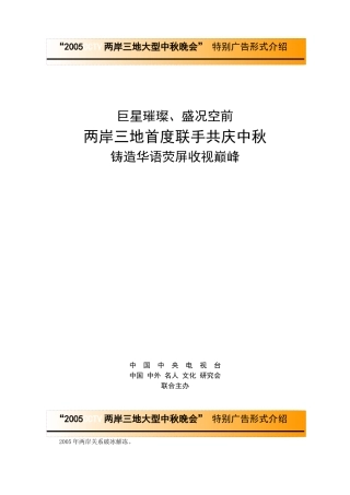 两岸联通（沟通、互动）时刻