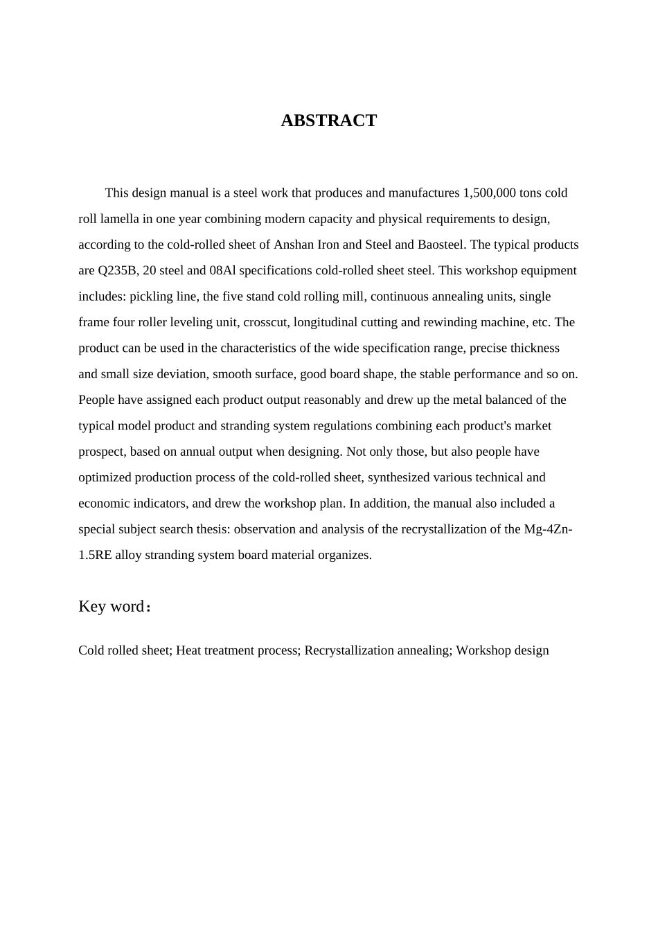 冷轧薄板车间设计_第2页