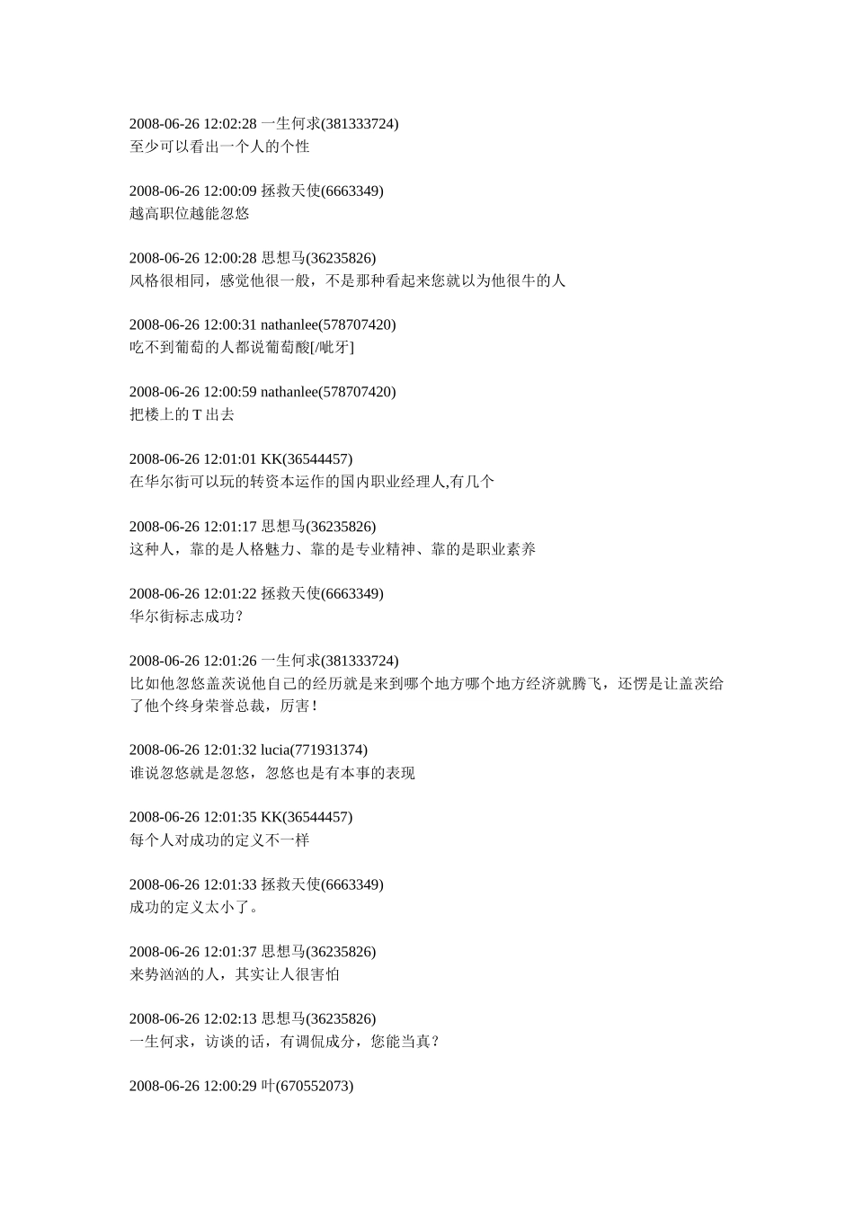 高管薪酬设计_第1页