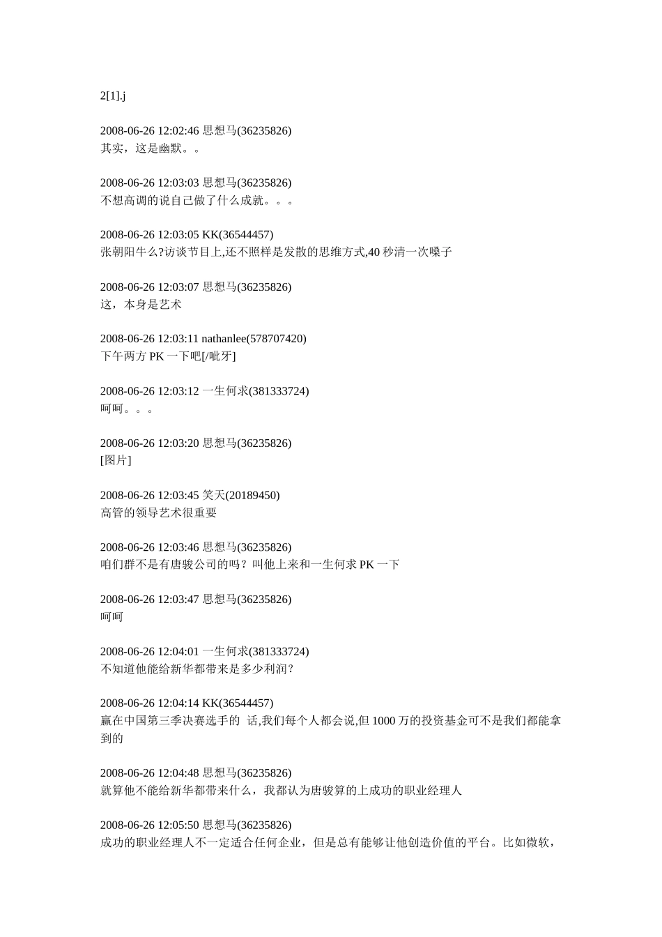 高管薪酬设计_第2页