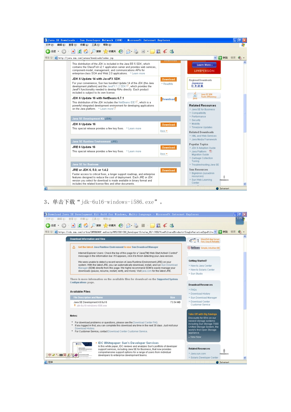 搭建Eclipse+MyEclipse开发环境_第2页