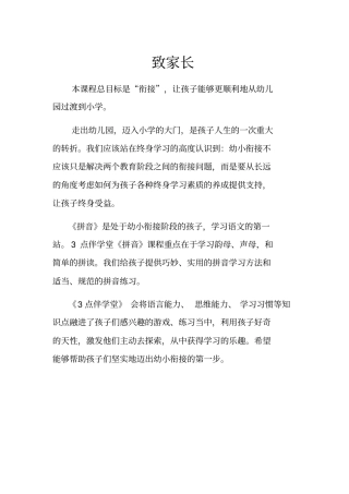 幼小衔接课本