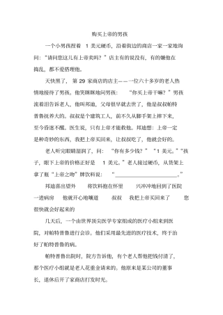 (完整word版)五年级上册阅读题及答案