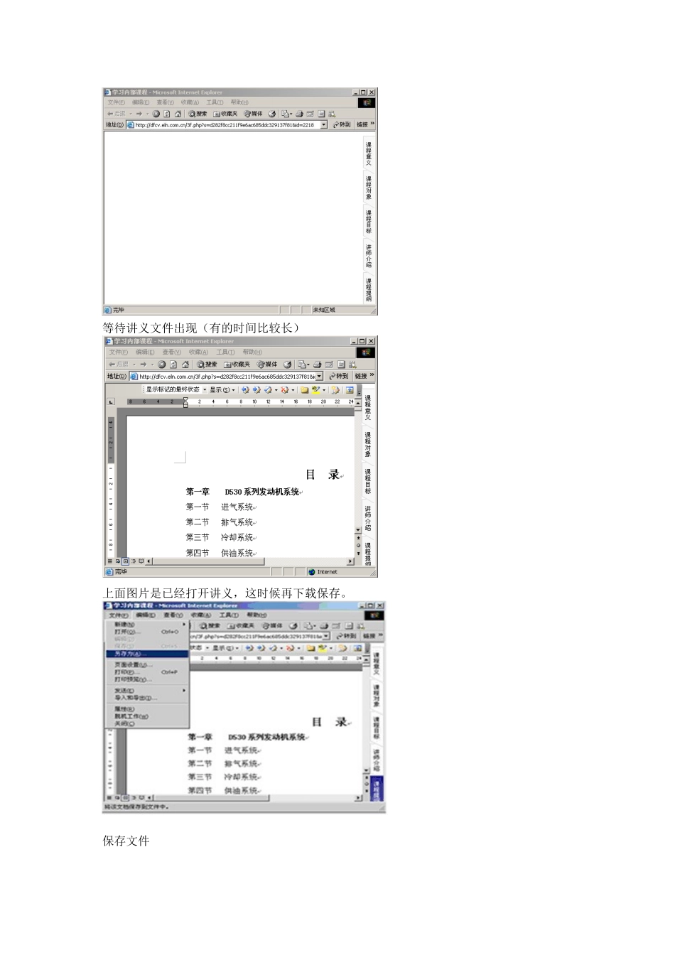 东风天锦内训讲义下载说明_第2页
