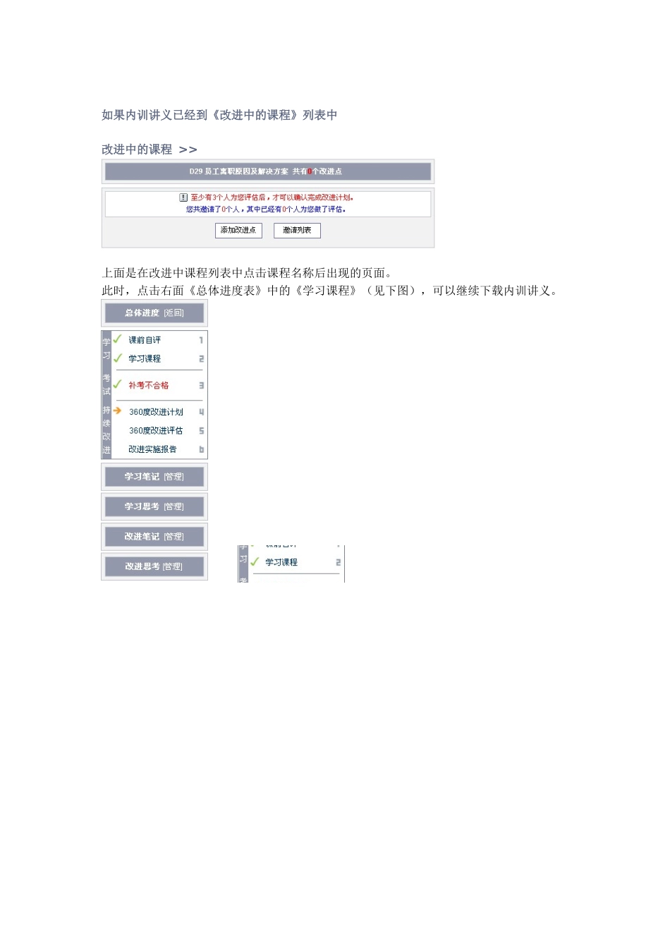 东风天锦内训讲义下载说明_第3页