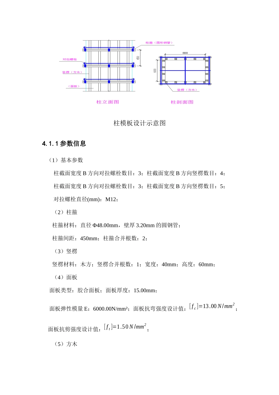 厂房板梁柱模板施工方案培训资料_第2页