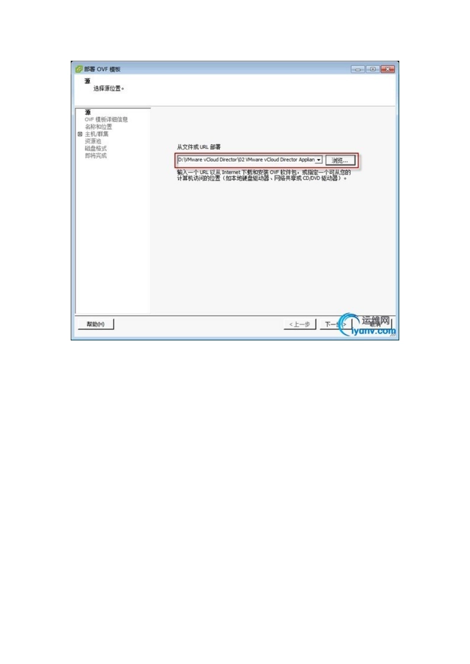 利用vCloud-Director搭建私有云环境系列（43页）_第2页