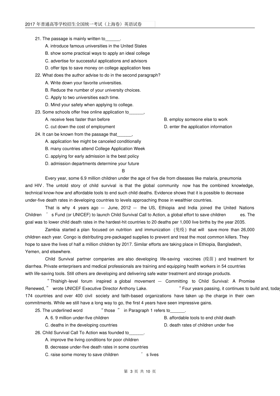 (完整版)2017年上海高考英语真题试卷-上海市2017高考英语试卷及参考答案_第3页