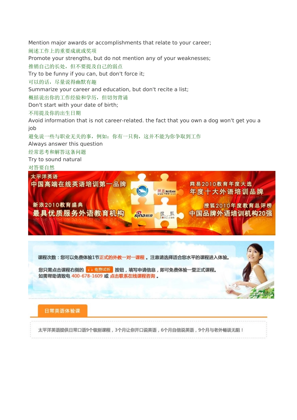 面试第一问：如何介绍你自己_第3页