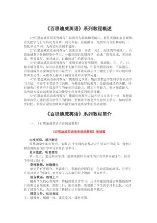 百思迪威培训课堂