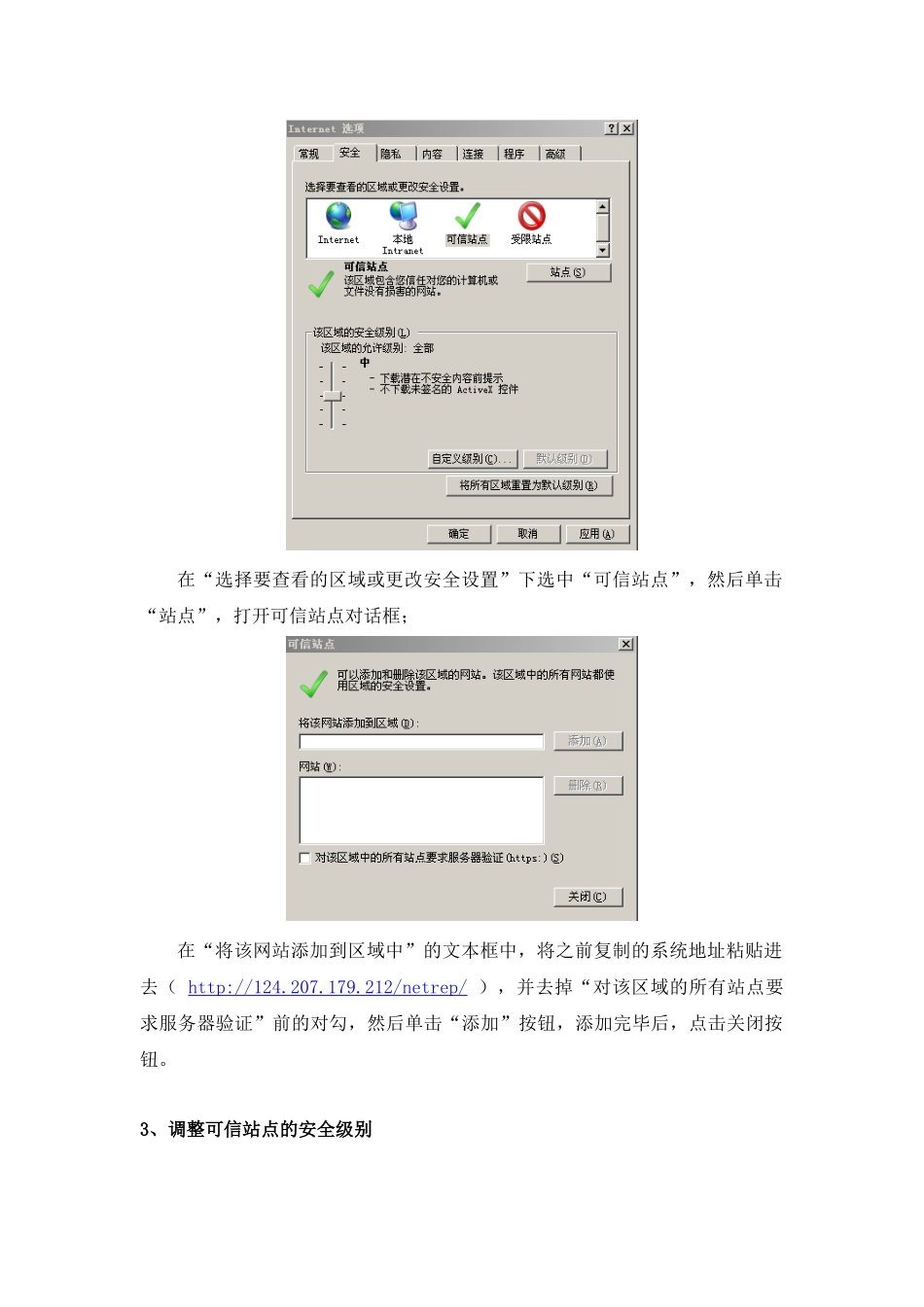测绘人才队伍专项统计调查操作指南(单位用户版)[1]_第3页