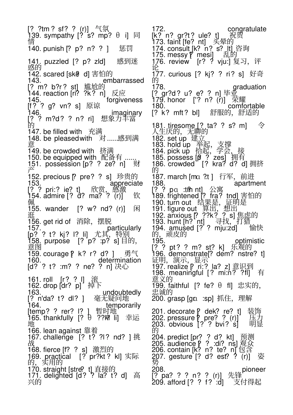 往年高考英语完形填空高频词汇(带音标)_第3页