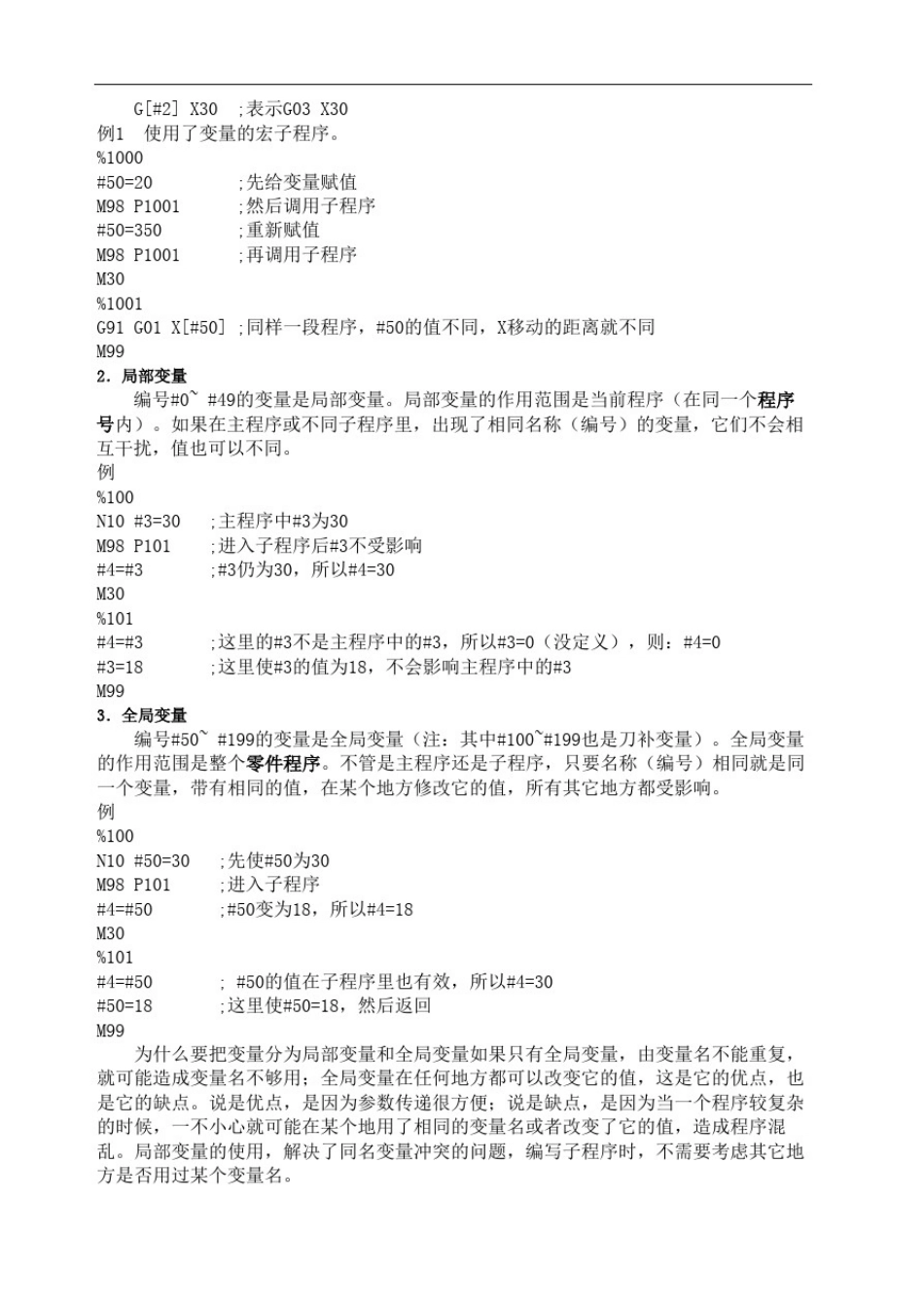 数控车床宏程序编程精选版_第3页