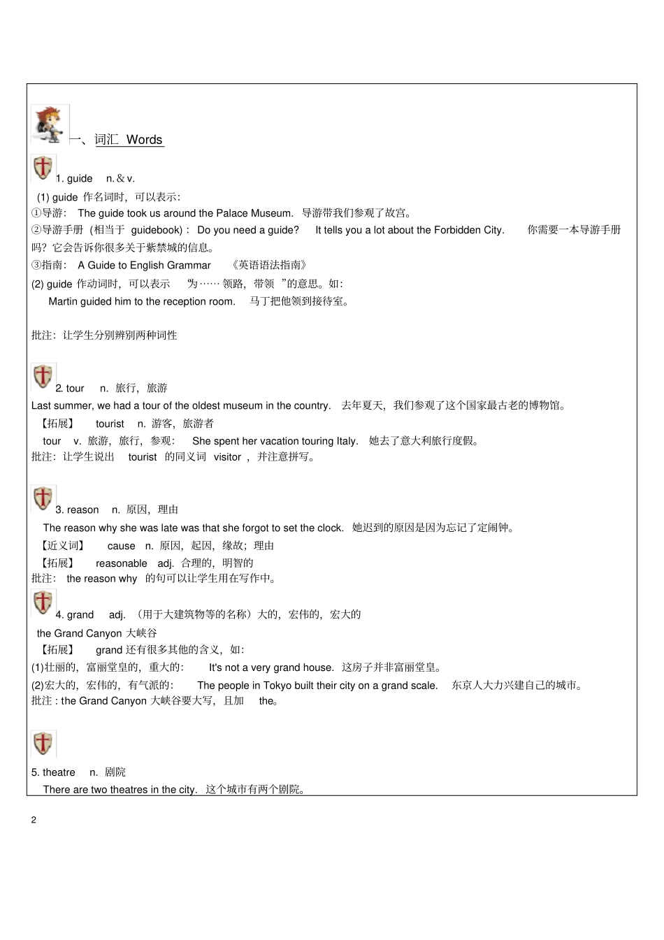 上海牛津版英语七年级下册7BUnit1U1总结复习_第2页