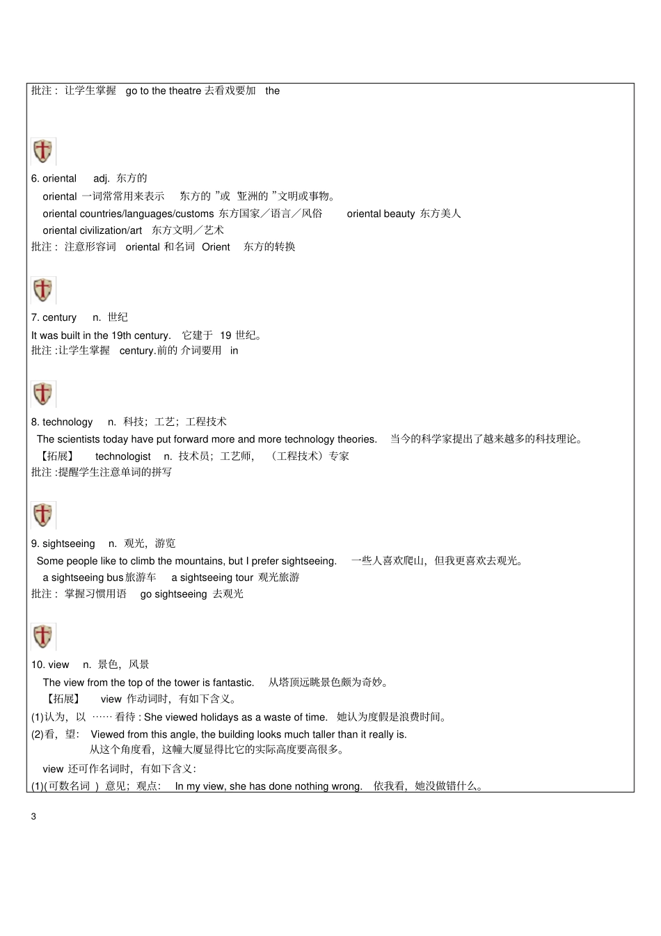 上海牛津版英语七年级下册7BUnit1U1总结复习_第3页