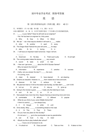 安徽省中考英语试题(word打印版_含答案)