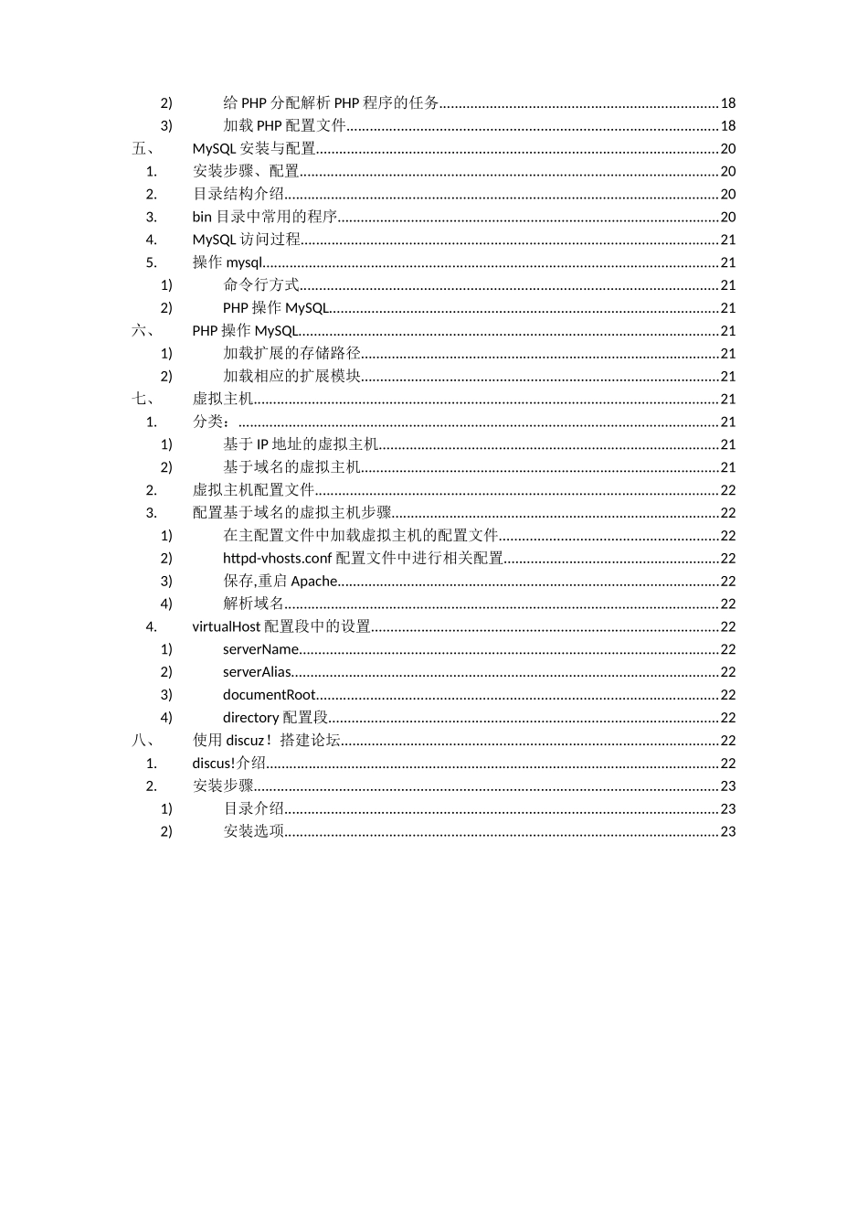 传智播客：PHP基础00-WAMP环境搭建_第2页