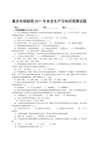 从业人员考试实体