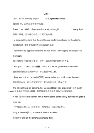 新世纪大学英语综合教程3第二版课后