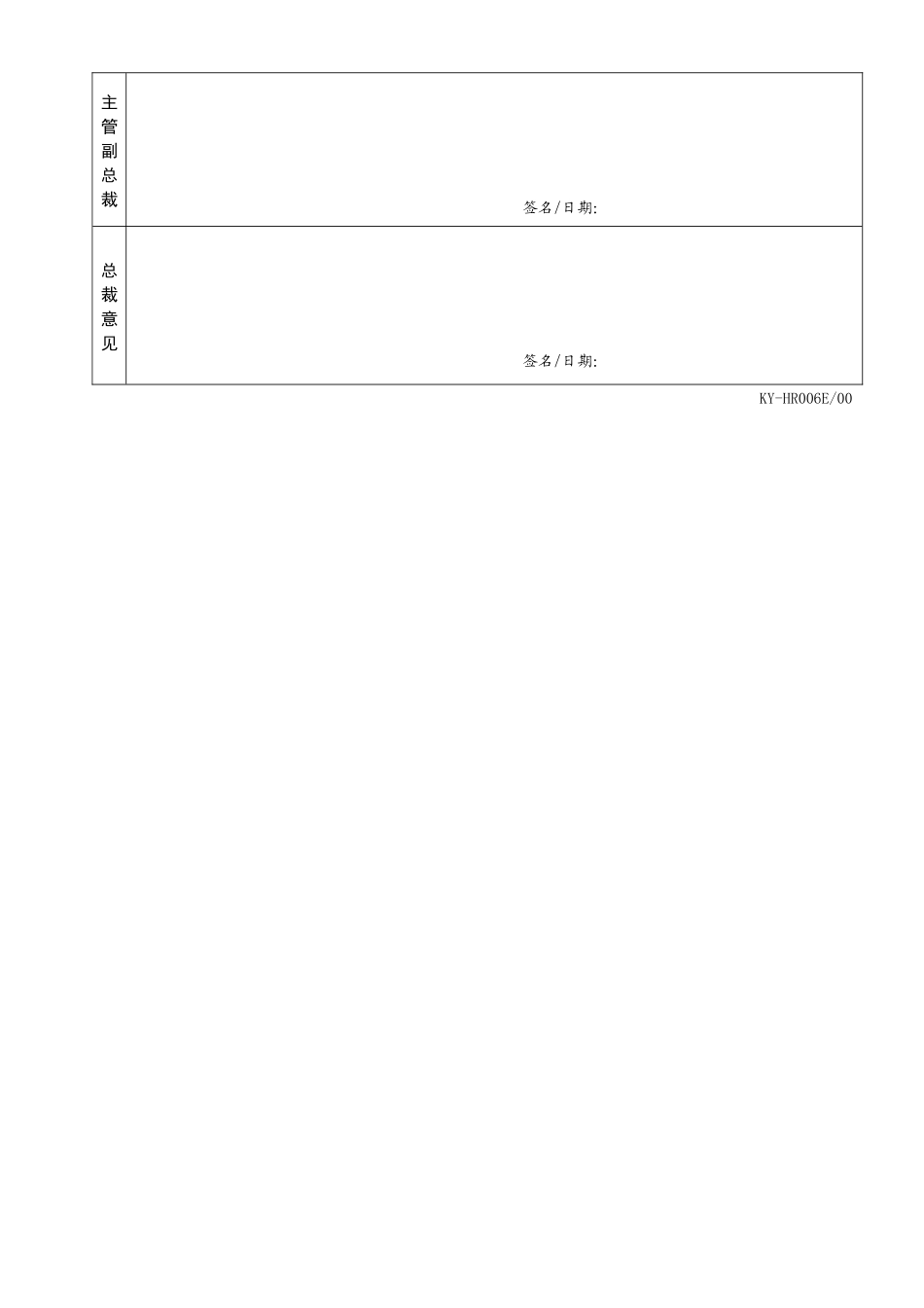 附件5员工试用期评估报告_第3页
