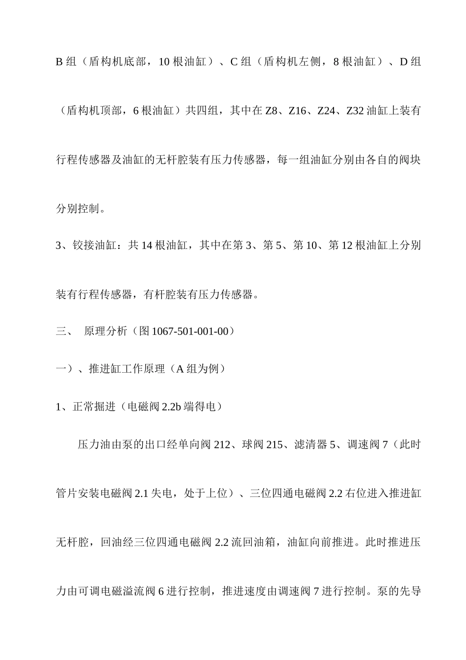 某工厂培训总结报告_第3页