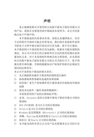 门禁考勤管理系统-使用说明书(v30)