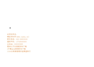 巴东县党的基层组织建设工作考评细则