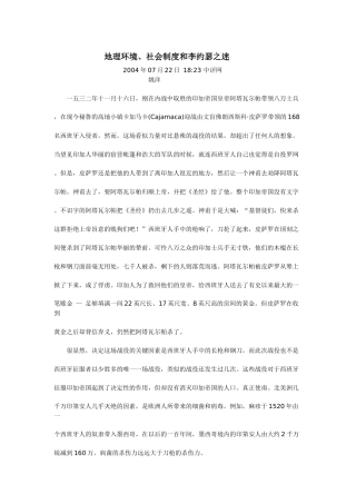 地理环境-西大经济管理学院