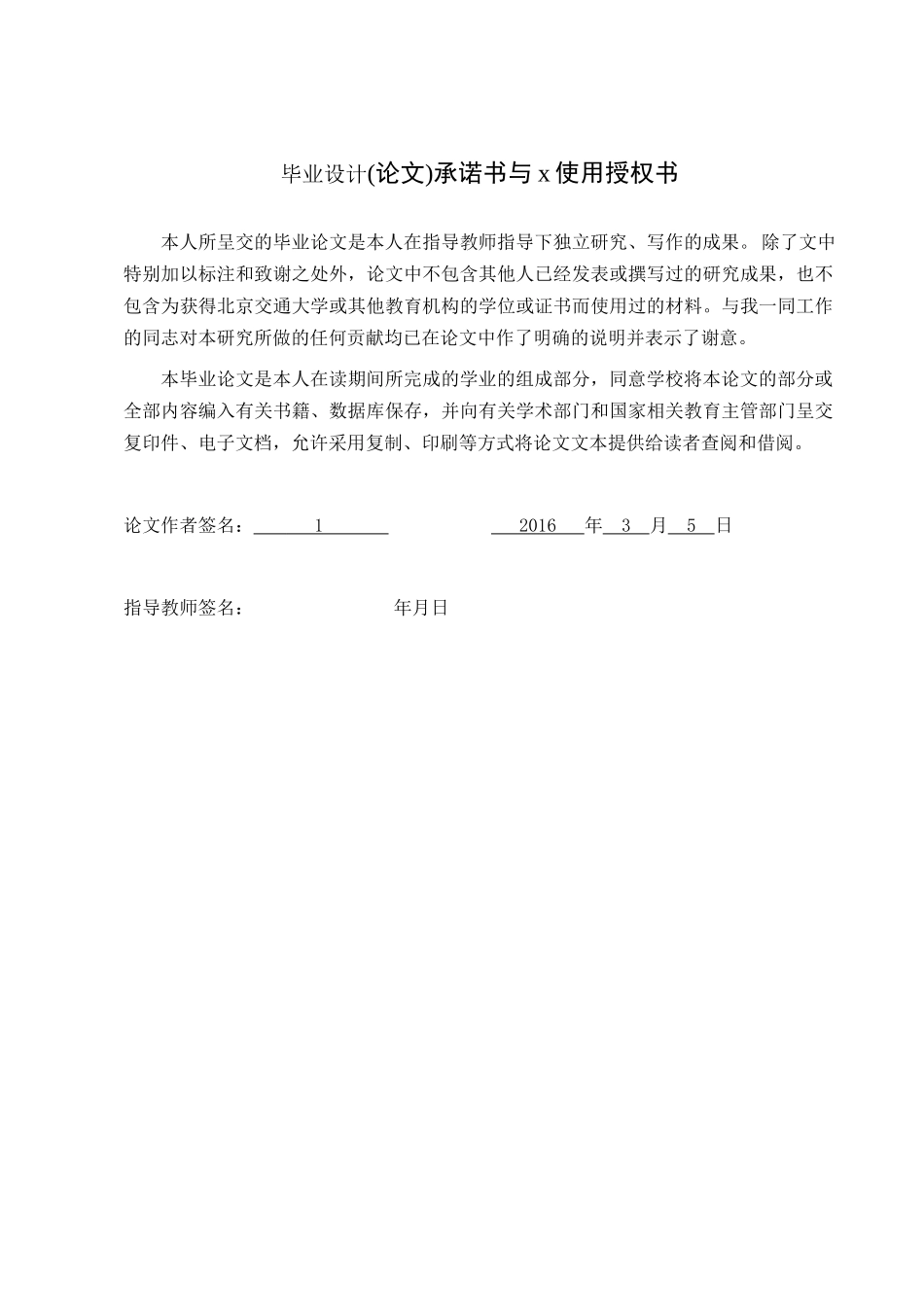 绿色信贷对商业银行绩效的影响研究论文_第2页