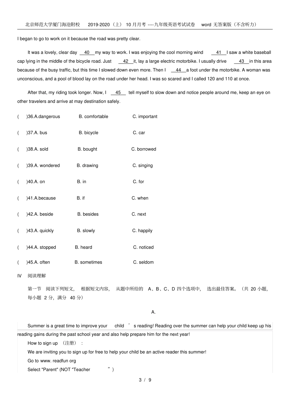 北京师范大学厦门海沧附校2019-2020(上)10月月考----九年级英语考试试卷word无答案版_第3页