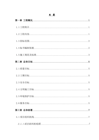 河南裕达国贸多功能会议中心主体结构工程技术标