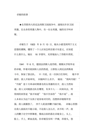 五年级上册第二单元阅读理解题