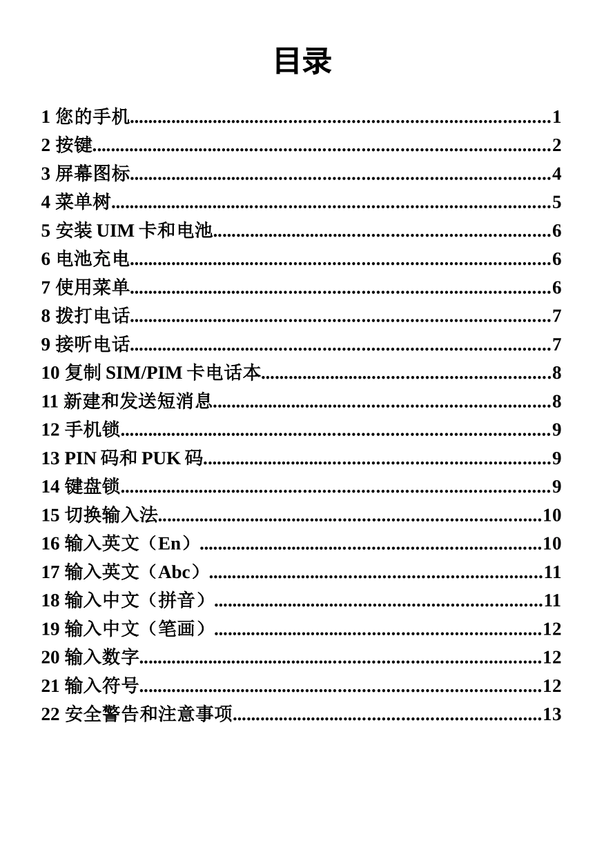 精彩沟通无线生活_第3页